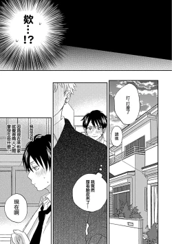 Page 52 of Nanka Mou Aa tte Kanji. | 感觉已经无所谓了 Ch. 1-2