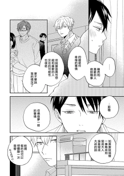 Page 57 of Nanka Mou Aa tte Kanji. | 感觉已经无所谓了 Ch. 1-2