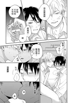 Page 60 of Nanka Mou Aa tte Kanji. | 感觉已经无所谓了 Ch. 1-2