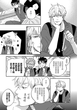 Page 6 of Nanka Mou Aa tte Kanji. | 感觉已经无所谓了 Ch. 1-2