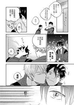 Page 7 of Nanka Mou Aa tte Kanji. | 感觉已经无所谓了 Ch. 1-2