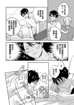 Page 9 of Nanka Mou Aa tte Kanji. | 感觉已经无所谓了 Ch. 1-2