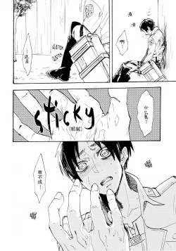 Page 12 of Shonen Knife | 少年的刀