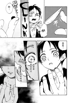 Page 17 of Shonen Knife | 少年的刀