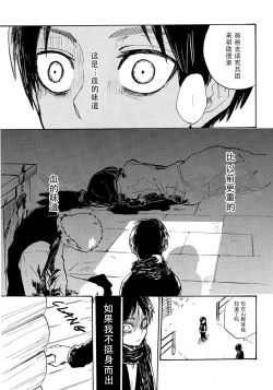 Page 19 of Shonen Knife | 少年的刀