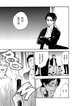 Page 29 of Shonen Knife | 少年的刀