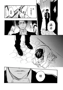 Page 30 of Shonen Knife | 少年的刀