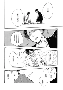 Page 32 of Shonen Knife | 少年的刀