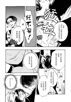 Page 36 of Shonen Knife | 少年的刀