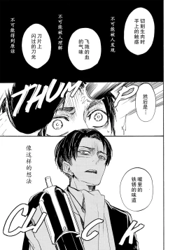 Page 37 of Shonen Knife | 少年的刀