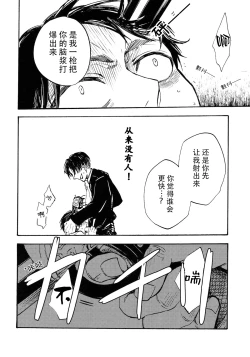 Page 38 of Shonen Knife | 少年的刀