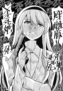 Page 17 of 學姐不要啊！