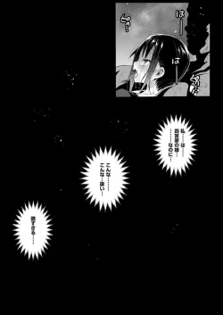 Page 12 of Shinomiya Kaguya o Goukan Shitai 2