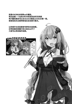 Page 21 of Muchi Muchi Akari-chan