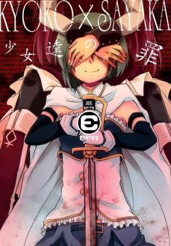 Page 52 of Girl's Crime