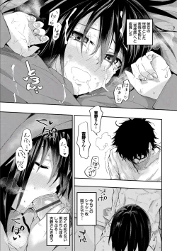 Page 11 of Kokoro no Sukima ~ Gap in my Heart