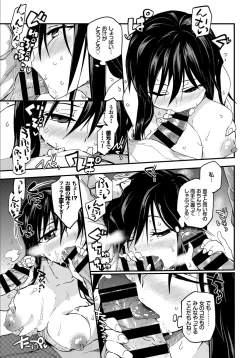 Page 201 of Kokoro no Sukima ~ Gap in my Heart