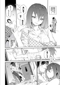 Page 26 of Kokoro no Sukima ~ Gap in my Heart