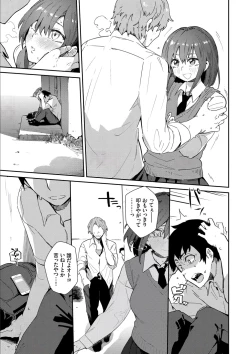 Page 51 of Kokoro no Sukima ~ Gap in my Heart