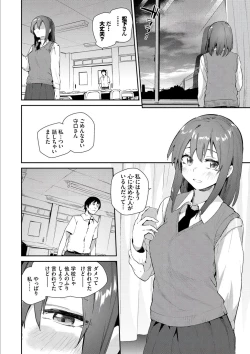 Page 52 of Kokoro no Sukima ~ Gap in my Heart