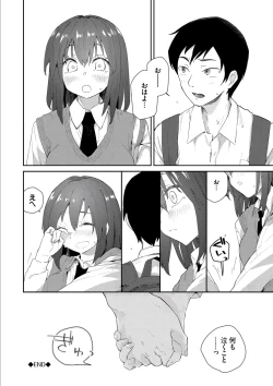 Page 88 of Kokoro no Sukima ~ Gap in my Heart