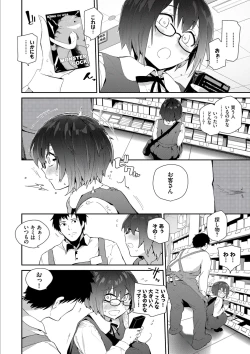 Page 92 of Kokoro no Sukima ~ Gap in my Heart