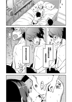 Page 10 of Kizumono Otome Ch. 5