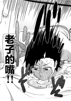 Page 19 of Kizumono Otome Ch. 5