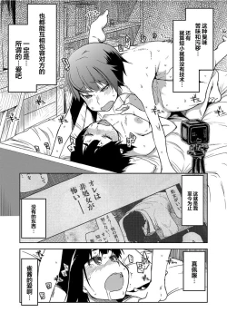 Page 21 of Kizumono Otome Ch. 5