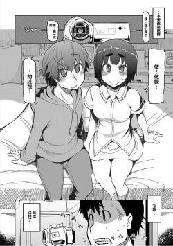 Page 2 of Kizumono Otome Ch. 5