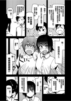 Page 5 of Kizumono Otome Ch. 5