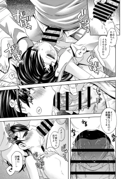 Page 18 of Warui Ko Chie-chan 3