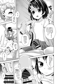 Page 8 of Warui Ko Chie-chan 3