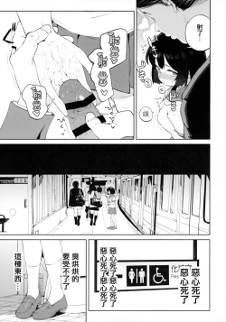 Page 14 of Chinpo no Dekasa de shika Otoko no Kachi ga Wakaranaku Natta "Onnanoko"