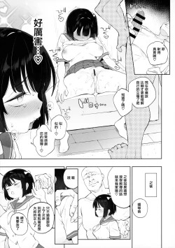 Page 26 of Chinpo no Dekasa de shika Otoko no Kachi ga Wakaranaku Natta "Onnanoko"