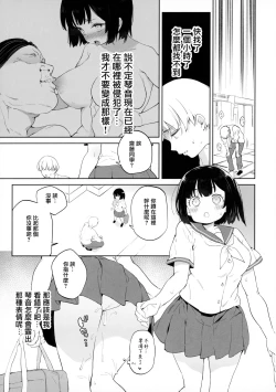 Page 30 of Chinpo no Dekasa de shika Otoko no Kachi ga Wakaranaku Natta "Onnanoko"