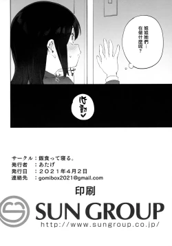 Page 39 of Chinpo no Dekasa de shika Otoko no Kachi ga Wakaranaku Natta "Onnanoko"