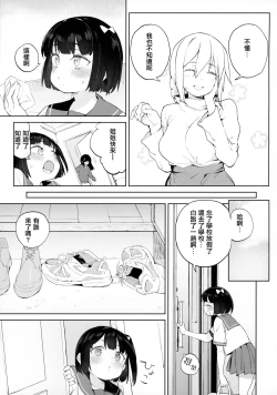 Page 8 of Chinpo no Dekasa de shika Otoko no Kachi ga Wakaranaku Natta "Onnanoko"