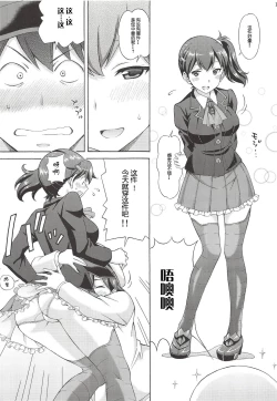 Page 13 of Kanmusu Kisekae Paradise!! Teitoku! Ecchi na Cosplay Kaga o Meshiagare