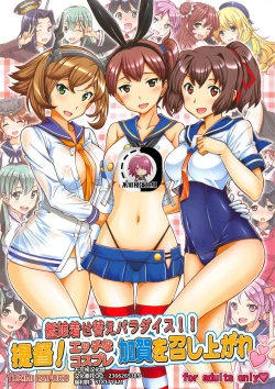 Page 1 of Kanmusu Kisekae Paradise!! Teitoku! Ecchi na Cosplay Kaga o Meshiagare