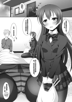 Page 3 of Megami no Stockings| 女神的裤袜