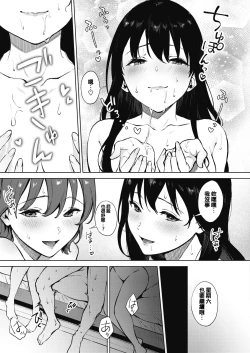 Page 19 of Share Loveru 2 Ch.1