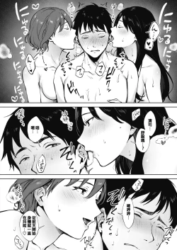 Page 20 of Share Loveru 2 Ch.1