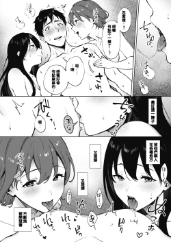 Page 6 of Share Loveru 2 Ch.1