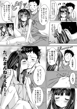 Page 5 of Shoujo no Yuurei wa Ichaicha Sex ga Osuki