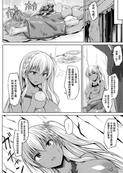 Page 19 of Mary-chan wa kaerenai!! Zenpen