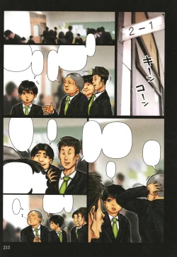 Page 214 of Kaa-san no Ana Tsukawasete