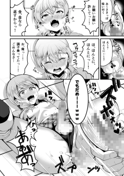 Page 17 of Kimi o SmaPho ni Tojikometa.