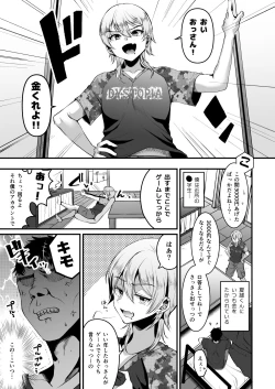 Page 2 of Kimi o SmaPho ni Tojikometa.