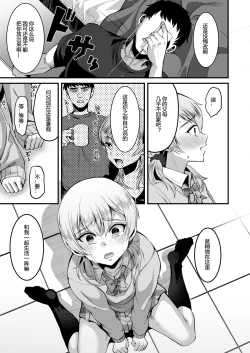 Page 22 of Kimi o SmaPho ni Tojikometa.